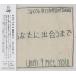 JAKOB BRO &amp; MIDORI TAKDA/Until I Met You( вы .... до ) (2025) (yakob*bro& takada .../Denmark,Japan)