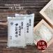 コシヒカリ 白米 お米 5kg×2袋  岩手県産 送料無料 30年産 ご飯 10kg