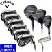 Callaway Callaway 2025 мужской Golf комплект 10 шт. комплект EDGE правый .. для US модель карбоновый вал Flex R 25SS полный комплект край комплект клюшек 