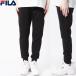 SALE специальная цена FILA filler мужской картон вязаный брюки-джоггеры 414900 черный длинные брюки весна лето осень-зима почтовая доставка отправка 414-900 теннис одежда джерси 