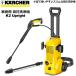  ограниченное количество специальная цена KARCHER Karcher для бытового использования мойка высокого давления K2 UPRIGHT 16025170 максимальный . форма давление 9MPa 1.602-517.0 выше свет маленький размер легкий наружная стена уборка мойка машин с роликами .