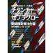 シーフロアコントロール タイニーレクター 40ｇ（限定） チタンチャートゼブラグロー【フック付】