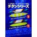 シークレットレクター 290ｇ アルミ（限定） チタンチャートゼブラグロー シーフロアコントロール