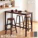 �J�E���^�[�e�[�u�� �n�C�e�[�u�� �f�X�N 100�~40cm ����90 �p�\�R���f�X�N ��Ƒ� �u���E�� �O���[ �� ������� �����` �P�i �k���� �V���v�� �������