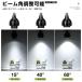 �A���琬���C�g LED �r�[���p�����\ �d���P�i E26 ���ƕs�� ���C�g ���邢 ���O�� ������ ���� �͔| �������i �~ �����A�� �ϗt�A�� �琬 �v�����g���C�g �֘A�摜2