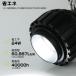 �A���琬���C�g LED �r�[���p�����\ �d���P�i E26 ���ƕs�� ���C�g ���邢 ���O�� ������ ���� �͔| �������i �~ �����A�� �ϗt�A�� �琬 �v�����g���C�g �֘A�摜3