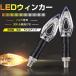 �o�C�NLED�E�C���J�[ �����E�B���J�[ �ėp LED�V�[�P���V���� �E�B���J�[ �N���A�����Y �ϏՌ��݌v �����w���� IP65�h�� 14LED 12V �A���o�[ �H�` 2�Z�b�g