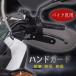  for motorcycle hand guard knuckle guard cover Knuckle visor smoked type all-purpose protection against cold . manner stone chip guard strong acrylic fiber smoked protection against cold measures rain avoid 