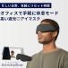  стандартный товар [Ostrichpillow] маска для глаз затемнение дешево . товары Ostrich pillow путешествие стол Work временный . relax .. удобный . сон 