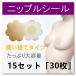 �j�b�v���V�[�� ���f�B�[�X �����p �j�b�v���X �Ԍ^�J�b�g�g���̂� �s�D�z ���^ �p�b�h �j�b�v�� �����K�p����B�� �J�o�[ 30���Z�b�g