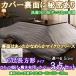 こたつ布団セット 6尺長方形 3点セット モダンＳプレミアシリーズ