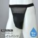  incontinence pants man somewhat leak pants fundoshi pants 2 sheets set men's light . prohibitation incontinence . water pants japa needs fundoshi .. man .