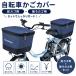 ���]�ԃJ�S�J�o�[�O��Z�b�g �f�j�� �O�J�S�J�o�[ ���J�S�J�o�[ ���� 2�i�� ��e�� ������� �d���A�V�X�g���]�� �d�����]�ԑΉ� �J�̓� ��Z���쏊 ���K�i