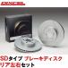DIXCEL �u���[�L���[�^�[ SD �x���c G�N���X W463 G320/350(���� �A�N�X��No.R119849�`) �f�B�N�Z���� ���A