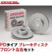 DIXCEL ( Dixcel ) тормозной диск MITSUBISHI ( Mitsubishi ) PAJERO MINI Pajero Mini H51A PD модель передний 3411016