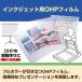 �v���X �C���N�W�F�b�g�pOHP�t�B���� A4 10�� IT-120PF 45-035 �֘A�摜1