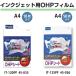 �v���X �C���N�W�F�b�g�pOHP�t�B���� A4 10�� IT-120PF 45-035 �֘A�摜5