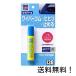 �\�t�g99(SOFT99)  ���C�p�[�r�r���~�� 20ml 09130