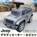 AIJYU TOYS пара .. игрушка-"самокат" Jeep гладиатор Rubicon Jeep Gladiator Rubicon ребенок можно ехать игрушка 