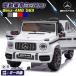 [ новый товар ]AIJYU TOYS электрический пассажирский радиоконтроллер Mercedes Benz AMG G63 gelaende 12V4.5Ah двойной motor электрический игрушка-"самокат" транспортное средство детский игрушка 