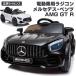  finished car shipping toy for riding passenger use radio-controller Benz GT-R BENZ electric toy for riding car vehicle for children toy Kids car [BBH288]