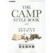 THE CAMP STYLE BOOK 20102015 ARCHIVE vol.2 (NEWS mook ̺GO OUT)