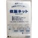 �单�H�� �Ɩ��p ���уl�b�g���C�X�l�b�g 100�~100cm L�T�C�Y