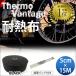 365 день отгрузка соответствует Thermo Vantage черный 5cm×15M мотоцикл muffler выпускной коллектор жаростойкий ткань .. сдерживание стакан волокно кабельная стяжка есть thermo vantage универсальный товар 