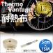 365 день отгрузка соответствует Thermo Vantage light gold 5cm×15M мотоцикл muffler выпускной коллектор жаростойкий ткань .. сдерживание стакан волокно кабельная стяжка есть thermo vantage универсальный товар 