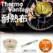 365 день отгрузка соответствует Thermo Vantage light gold 5cm×5M мотоцикл muffler выпускной коллектор жаростойкий ткань .. сдерживание стакан волокно кабельная стяжка есть thermo vantage универсальный товар 