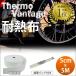 365 день отгрузка соответствует Thermo Vantage белый 5cm×5M мотоцикл muffler выпускной коллектор жаростойкий ткань .. сдерживание стакан волокно кабельная стяжка есть thermo vantage универсальный товар 