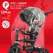  дождевик Qplay рука вдавлено . трехколесный велосипед baby Buggy установка водонепроницаемый . защита от ветра мусор пыльца спрей блок навес пыль .. холод ... выход RAIN COVER
