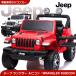  игрушка-"самокат" пассажирский радиоконтроллер JEEP Wrangler Rubicon Jeep стандартный лицензия педаль . Propo . функционирование возможный электрический машина с радиоуправлением электрический игрушка-"самокат" 