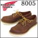 REDWING ( Red Wing ) 8005 Work Oxford Round-toe ( Work оскфорд раунд tu) медь la вентилятор do жесткий 