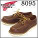 REDWING ( Red Wing ) 8095 Work Oxford Moc-toe ( Work оскфорд moktu) медь la вентилятор do жесткий 