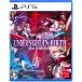  скорейший покупка привилегия . входить UNDER NIGHT IN-BIRTH II Sys:Celes PS5 Play Station5 игра soft JAN:4510772240031 =A8624