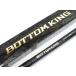SHIMANO Shimano BOTTOMKING TYPE G 480 низ King удилище удочка #US6253
