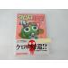  Keroro Gunso 6 шт первая версия с поясом оби рекламная листовка имеется . мыс . звук 