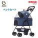  used * unopened goods Bello pet Cart SP02F navy rain cover attaching removed possibility 