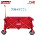  б/у Coleman уличный Wagon красный 2000021989 выдерживаемая нагрузка 100kg. пачка type Wagon тележка для багажа 