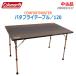  б/у Coleman COMFORTMASTER бабочка стол /120 Brown 2000033137 высота настройка возможно легкий складной стол 