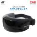  б/у немного прекрасный товар DreamFactory DOCTOR AIR 3D I Magic S EM-03BK черный USB заряжающийся обогреватель глаз изначальный массаж I массажер 