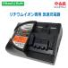  б/у Hitachi Koki lithium ион специальный быстрое зарядное устройство UC18YSL2 черный 14.4V-18V охлаждающий вентилятор внутренности 