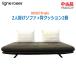 [ б/у ][ установка включая ]ligne roset rose Prado 2P диван (RI684)+. подушка (RG394)2 шт. комплект ширина 200cm Франция современный * обычный 2~4 предприятие дней в течение отправка *
