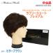 [ б/у ]0 прекрасный товар 0 немедленная уплата 0ma dam Hiroko полный парик Rav Lee Short premium bita- Brown 4000707155-001 голова . примерно 54~58cm * обычный 1~2 предприятие дней в течение отправка *