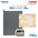 [ б/у ][ не использовался товар ]0 немедленная уплата 0Panasonic электрический ковровое покрытие обогреватель * комплект крышек модель ( бежевый ) DC-3NHM20-C 3 татами соответствует * обычный 1~2 предприятие дней в течение отправка *