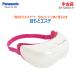 [ used ]0 immediate payment 0 Panasonic eyes .. Esthe EH-SW50-P pink eyes origin care temperature feeling heater steam compact rechargeable . while Esthe * general 1~2 business day within shipping *