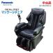 [ б/у ]0 немедленная уплата 0 Panasonic массажное кресло REALPRO EP-MA76M-K чёрный для бытового использования электрический массажер двойной температура чувство * обычный 1~2 предприятие дней в течение отправка *