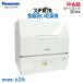 [ б/у ]0 немедленная уплата 0 Panasonic посудомоечная машина с сушкой маленький еда .NP-TCM4-W 2021 год производства белый посуда пункт число 18 пункт 3 человек для 24L посудомоечная машина высокая температура мойка . вода * обычный 1~2 предприятие дней в течение отправка *