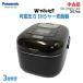 šۡ¨Ǽ Panasonic ѰIH㡼Ӵ Wɤ椭 3 SR-JW057-KK 2017ǯ 㥤֥å 0.54L ̾12Ķȯ